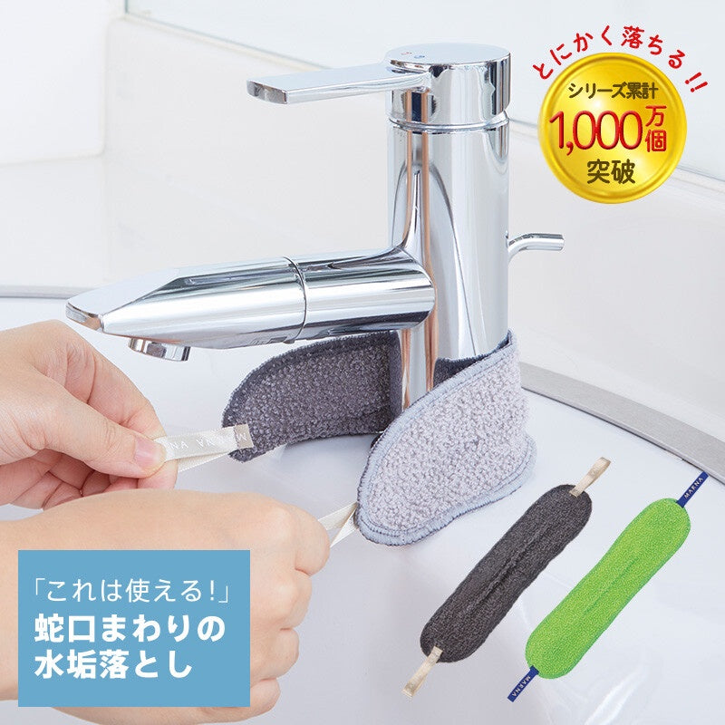 日本 MARNA 水龍頭專用去水垢清潔布