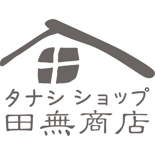田無商店